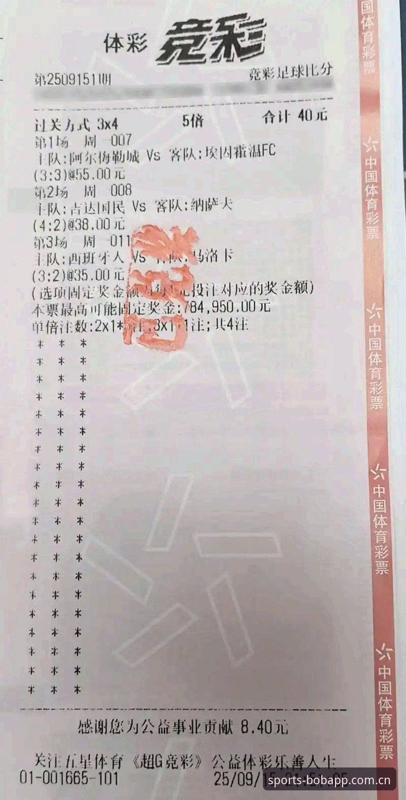 贝博体育平台使用指南：从会员中心注册到赛事投注完整教程