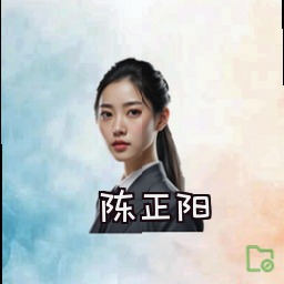 陈正阳